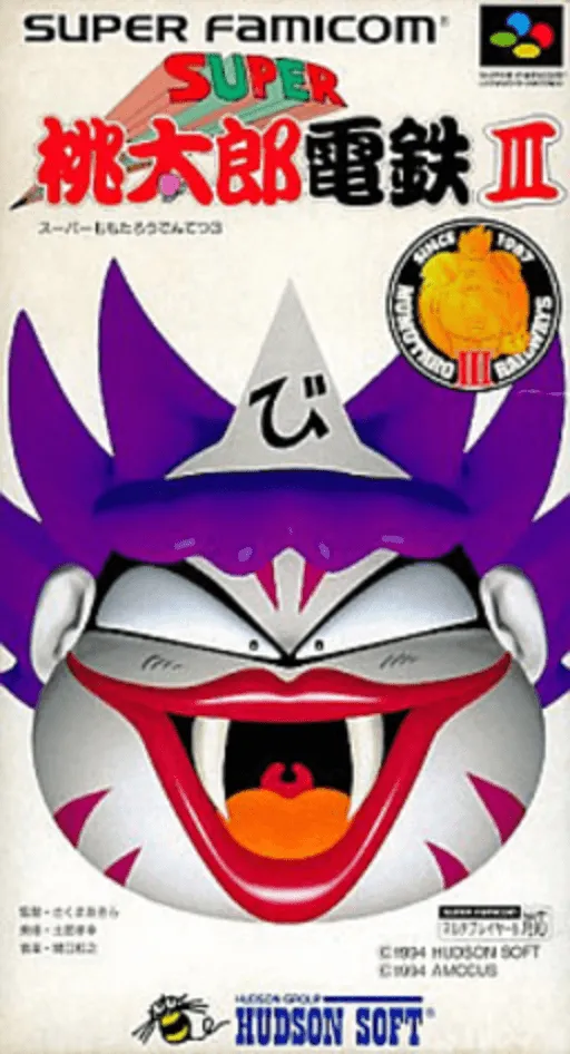 Super Momotarou Dentetsu III (Japan)