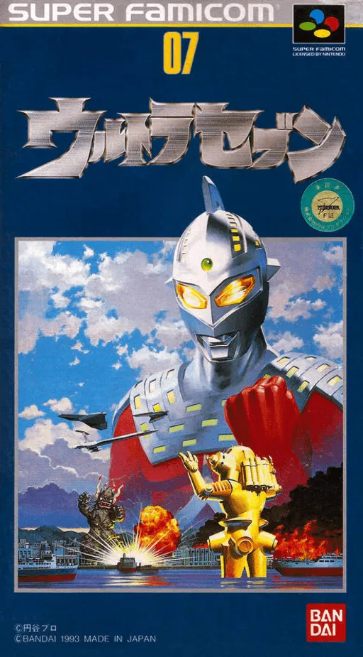 Ultra Seven (Japan) (Beta)