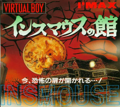 Insmouth no Yakata (Japan)