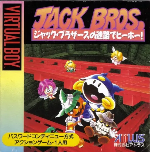 Jack Bros. no Meiro de Hiihoo! (Japan)