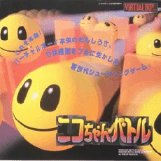 Niko-chan Battle (Japan) (Proto)