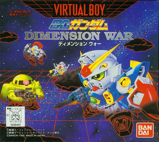 SD Gundam - Dimension War (Japan)