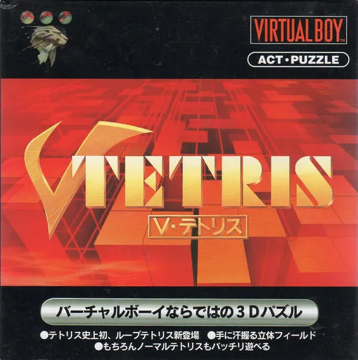 V-Tetris (Japan)