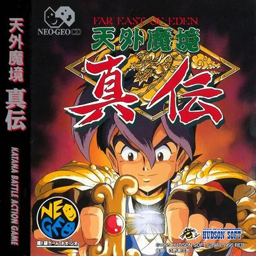 Far East of Eden - Tengai Makyou Shinden ~ Far East of Eden - Kabuki Klash (Japan) (En,Ja)
