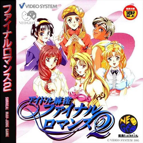 Idol Mahjong - Final Romance 2 (Japan)