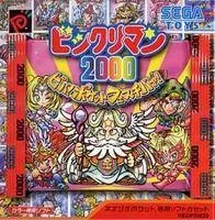 Bikkuriman 2000 - Viva! Pocket Festival! (Japan)