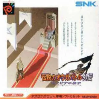 Densetsu no Ogre Battle Gaiden - Zenobia no Ouji (Japan)