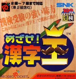 Mezase! Kanji Ou (Japan)