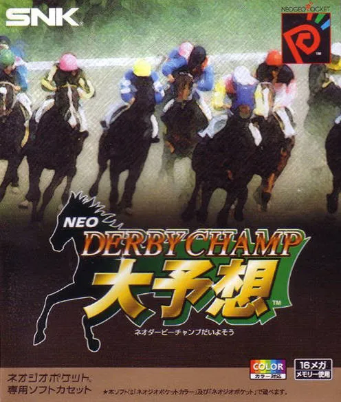 Neo Derby Champ Daiyosou (Japan)