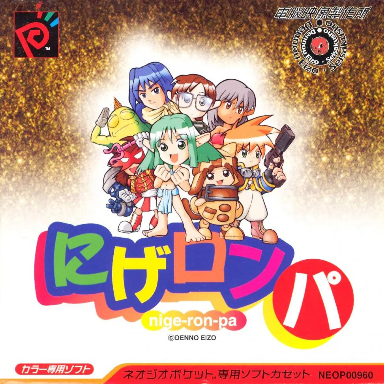 Nige-ron-pa (Japan)