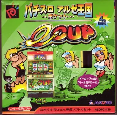 Pachi-Slot Aruze Oukoku Pocket - e-CUP (Japan) (v04)