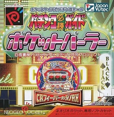 Pachinko Hisshou Guide - Pocket Parlor (Japan)