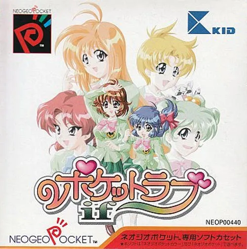 Pocket Love - if (Japan)