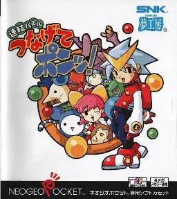 Renketsu Puzzle Tsunagete Pon! (Japan)