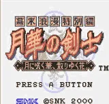 Title Screen
