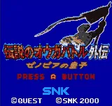 Title Screen