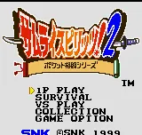Title Screen