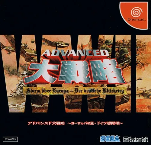 Advanced Daisenryaku - Sturm ueber Europa - Der Deutsche Blitzkrieg (Japan)