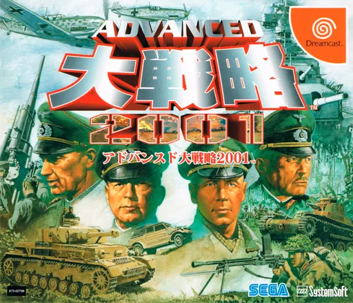 Advanced Daisenryaku 2001 (Japan)