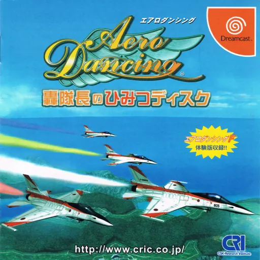 Aero Dancing F - Todoroki Tsubasa no Hatsu Hikou (Japan)