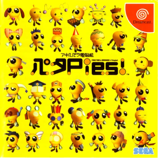 Akihabara Dennou-gumi Pata Pies! (Japan)