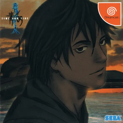 Ao no 6-gou - Saigetsu Hito o Matazu - Time and Tide (Japan)