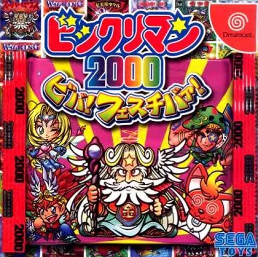 BikkuriMan 2000 - Viva! Festiva! (Japan)
