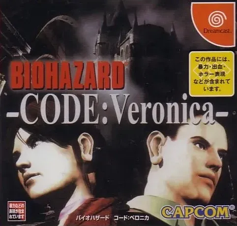Biohazard - Code - Veronica (Japan) (Disc 2)