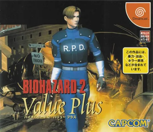 Biohazard 2 - Value Plus (Japan) (Disc 2)