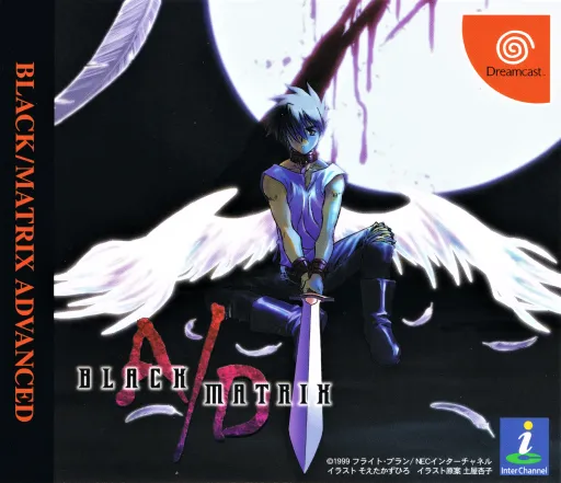 Black-Matrix Advanced (Japan) (Disc 1)