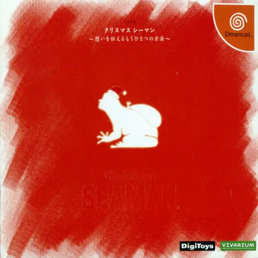 Christmas Seaman - Omoi o Tsutaeru Mou Hitotsu no Houhou (Japan) (Message Disc)