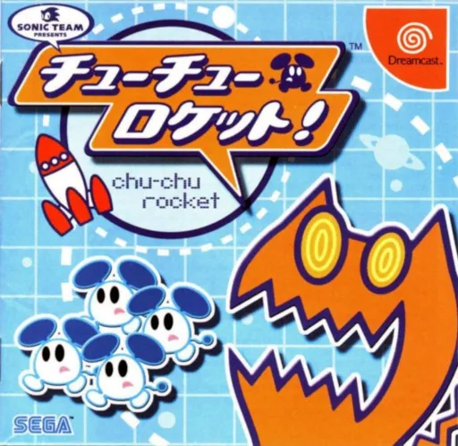 Chu-Chu Rocket! (Japan)