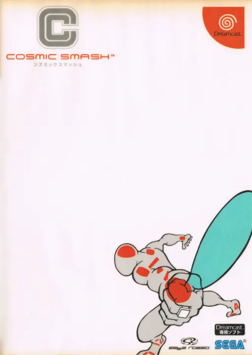 Cosmic Smash (Japan)