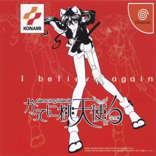 Dancing Blade Katte ni Momotenshi! Kanzenban (Japan) (Disc 2)