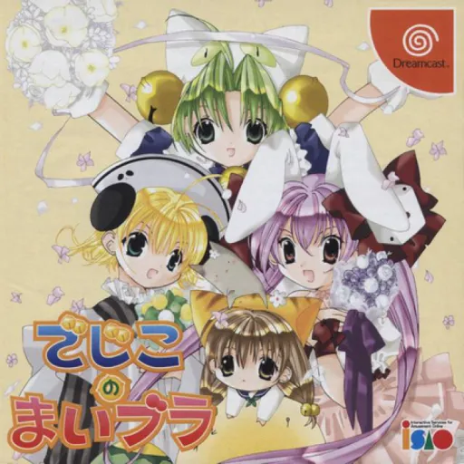 Dejiko no Maibura (Japan)