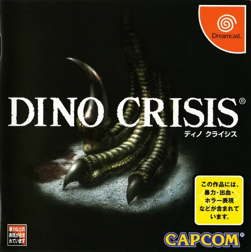 Dino Crisis (Japan)