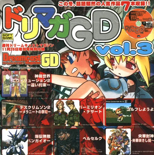 Dorimaga GD Vol. 12 (Japan)