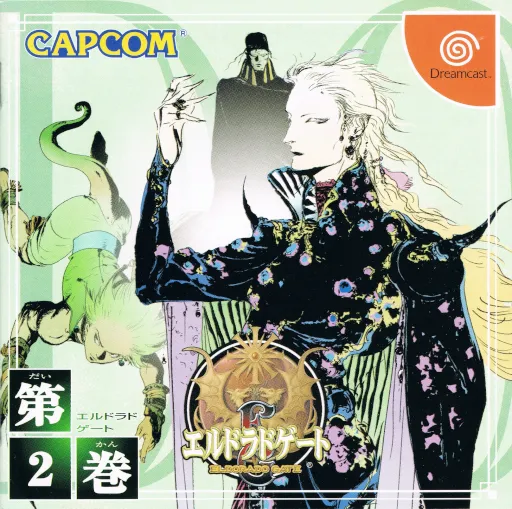 Eldorado Gate Dai-2-kan (Japan)