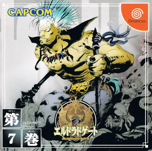 Eldorado Gate Dai-7-kan (Japan)