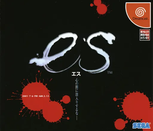 Es (Japan) (Disc 1)