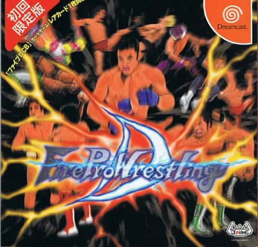 Fire Pro Wrestling D (Japan)