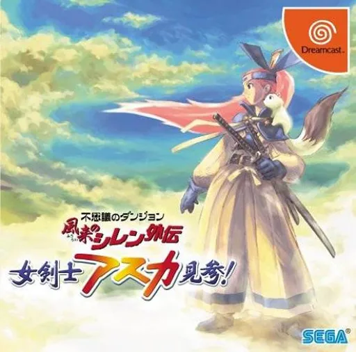Fushigi no Dungeon - Fuurai no Shiren Gaiden - Onna Kenshi Asuka Kenzan! (Japan)