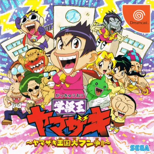 Gakkyuu-ou Yamazaki - Yamazaki Oukoku Daifunsou! (Japan)