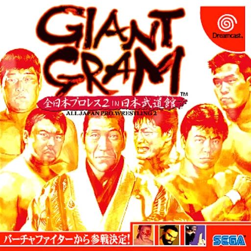 Giant Gram - Zen Nihon Pro Wres 2 in Nihon Budoukan (Japan)
