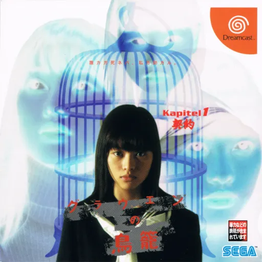 Grauen no Torikago - Kapitel 1 - Keiyaku (Japan)