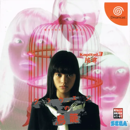 Grauen no Torikago - Kapitel 3 - Kansei (Japan)