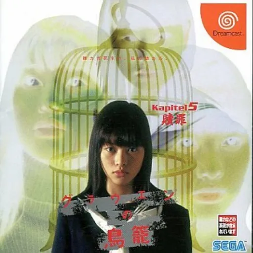 Grauen no Torikago - Kapitel 5 - Shokuzai (Japan)