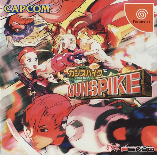Gunspike (Japan)