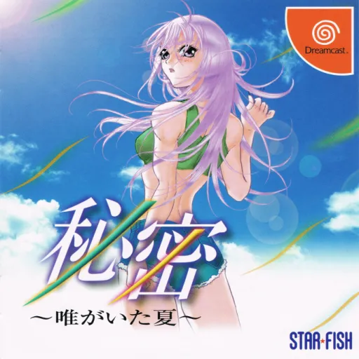 Himitsu - Yui ga Ita Natsu (Japan)