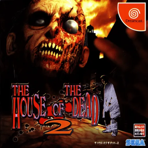 House of the Dead 2, The (Japan) (Rev B)